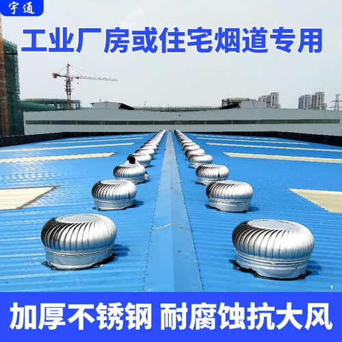 九江無電機屋頂風機原理