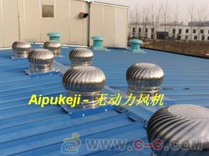 屋頂不銹鋼無動力風(fēng)機(jī) 免費(fèi)咨詢 提供方案 上門安