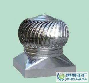 寧波無動力風(fēng)機通風(fēng)器廠家直銷 長期供應(yīng)寧波通風(fēng)器、_機械及行業(yè)設(shè)備_世界工廠網(wǎng)中國產(chǎn)品信息庫